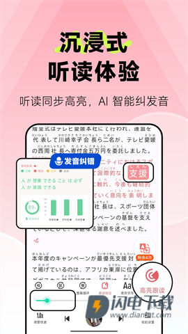 莱特日语阅读听力 第2张图