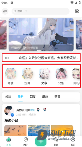 云梦社区 第3张图