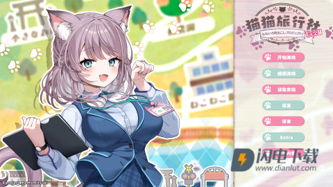 猫猫旅行社欢迎你 第1张图