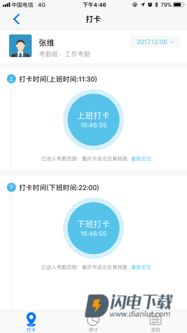 中国电信总机服务 第3张图
