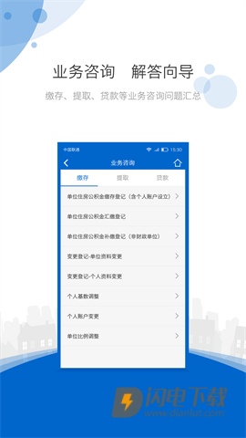 海南公积金 第1张图