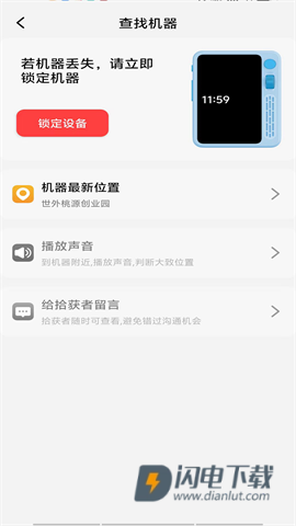 慧学通 第2张图