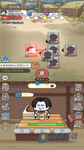道友修个仙 第3张图