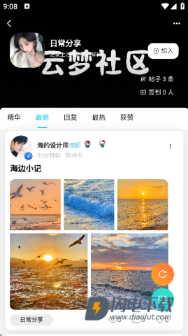 云梦社区 第9张图