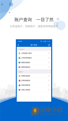 海南公积金 第3张图