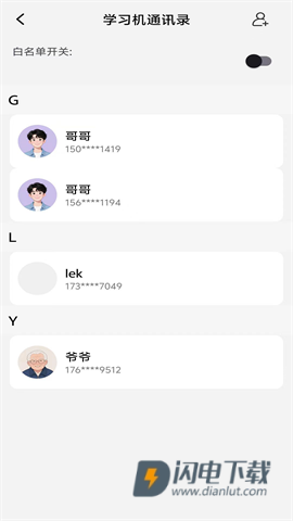 慧学通 第3张图