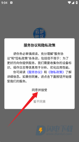 云梦社区 第2张图