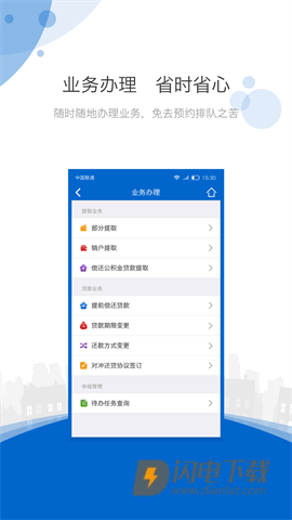 海南公积金 第2张图