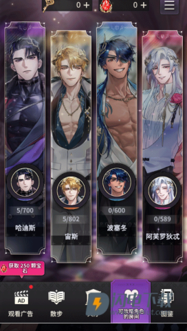 神域之恋 第5张图