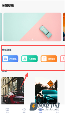 火炉书屋阅读器 第6张图