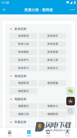 爱网者 第3张图