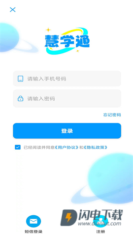 慧学通 第1张图