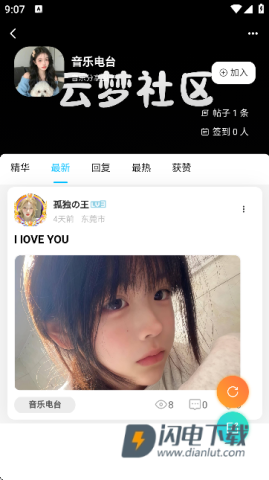 云梦社区 第1张图