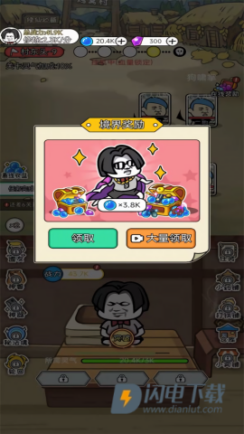 道友修个仙 第2张图