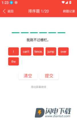 牛津少儿英语同步课堂 第7张图
