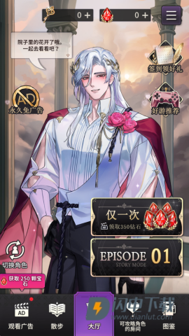 神域之恋 第9张图