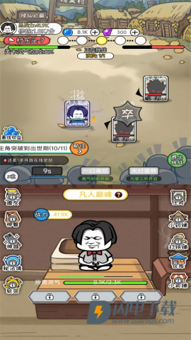 道友修个仙 第1张图