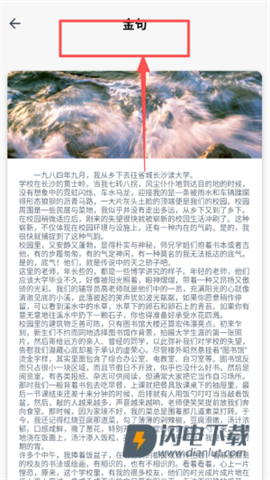 火炉书屋阅读器 第5张图