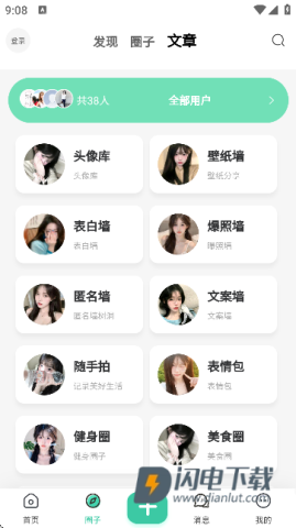 云梦社区 第8张图