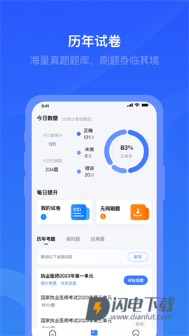 昱京医学 第3张图