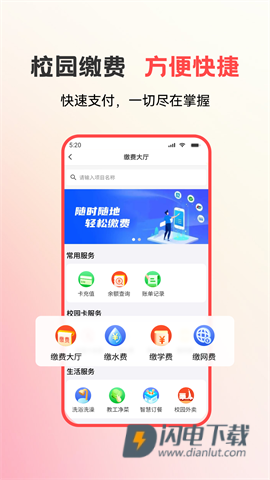 易校园 第2张图