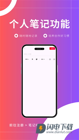 笔记喵 第2张图