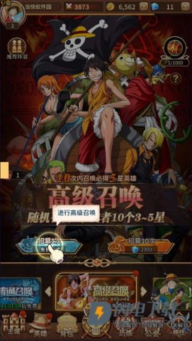 海贼王阳光冒险 第2张图