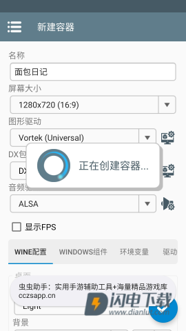 面包日记 第7张图