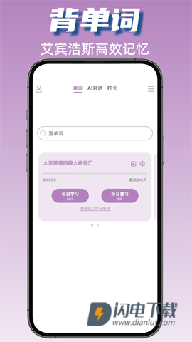 可牛英语 第2张图
