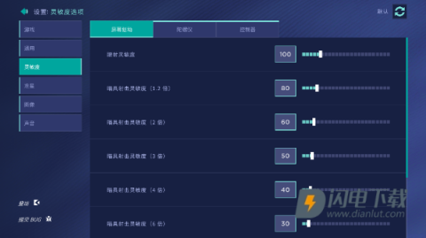 Aim Lab瞄准实验室 第5张图