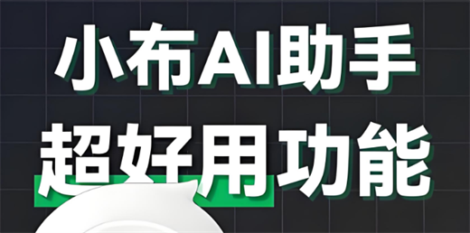 小布助手怎么唤醒语音？