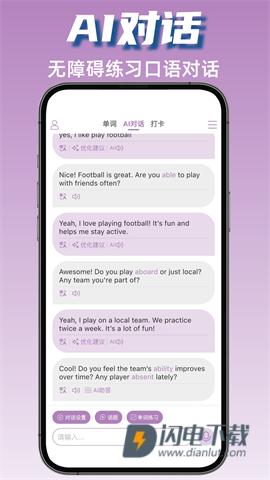 可牛英语 第3张图