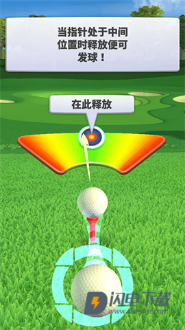 决战高尔夫国际服 第4张图
