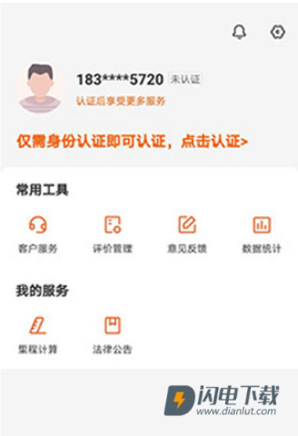 货车帮货主 第5张图