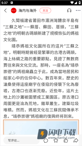 华人头条 第4张图