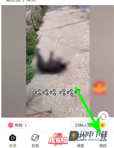 皮皮搞笑 第3张图