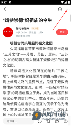 华人头条 第2张图