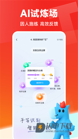 高途课堂小学版 第3张图