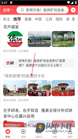 华人头条 第1张图