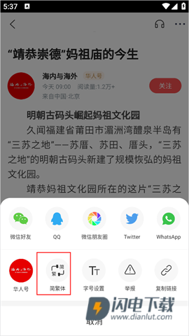 华人头条 第3张图