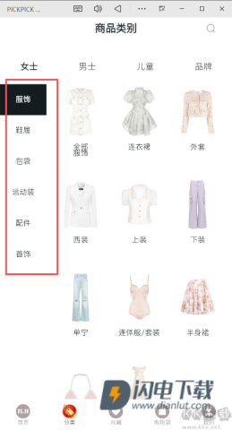 PICKPICK 第4张图