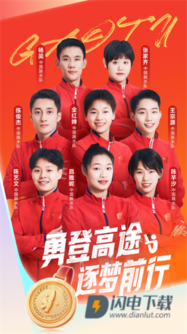 高途课堂小学版APP