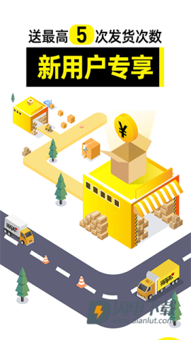 货车帮货主APP