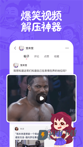 皮皮搞笑 第1张图