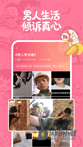 皮皮搞笑APP
