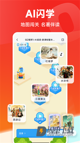 高途课堂小学版APP