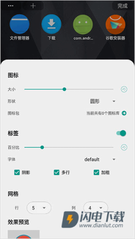 DNA桌面 第5张图