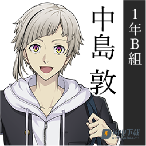 学园文豪(straydogs) 第1张图