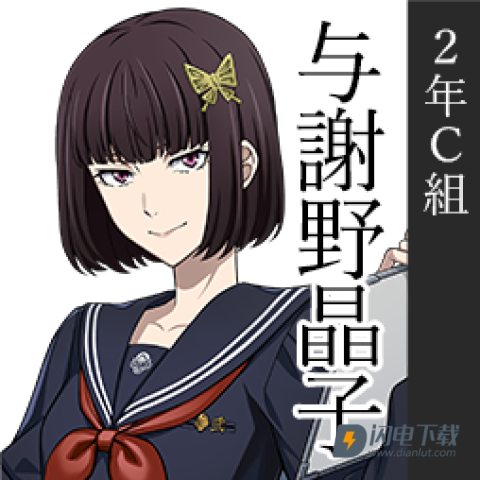学园文豪(straydogs) 第5张图