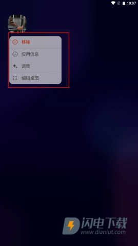 DNA桌面 第9张图